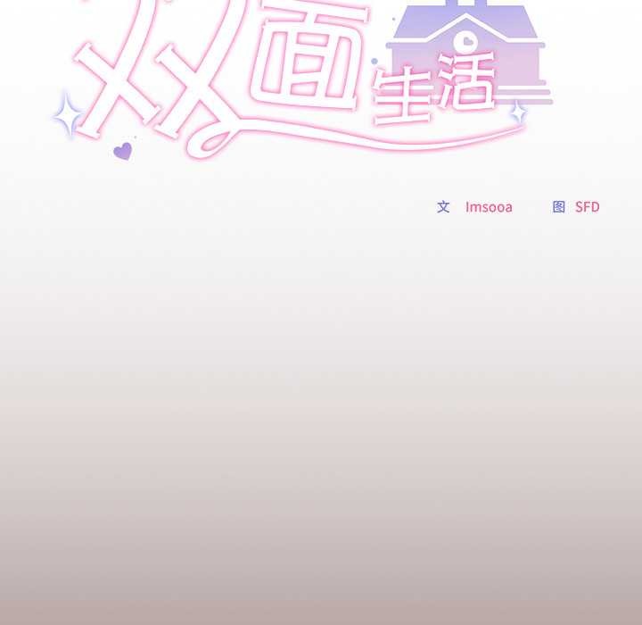 校花的双面生活第9話