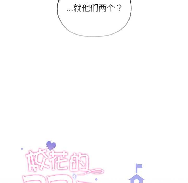 校花的双面生活第9話