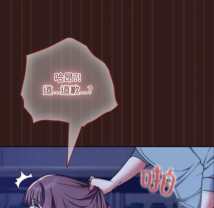 校花的双面生活第9話