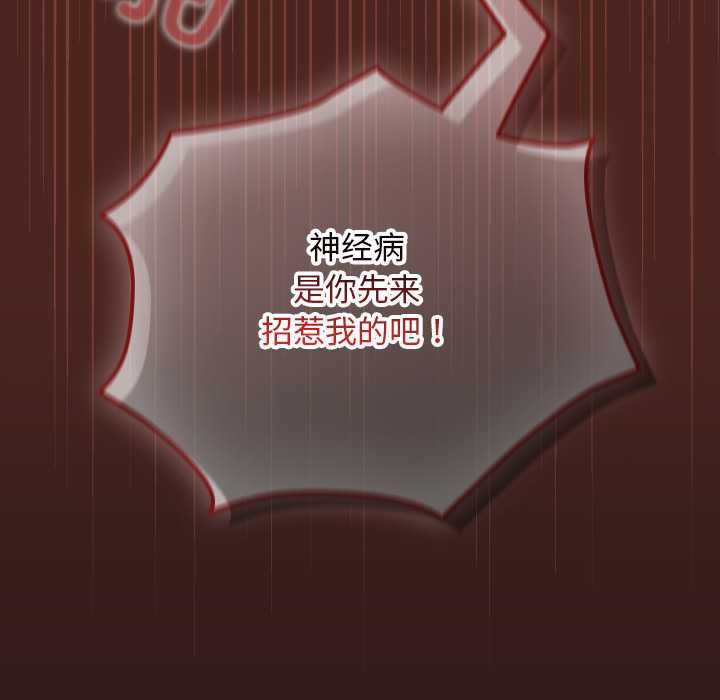 校花的双面生活第9話