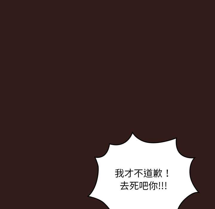 校花的双面生活第9話