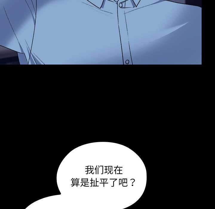 校花的双面生活第9話