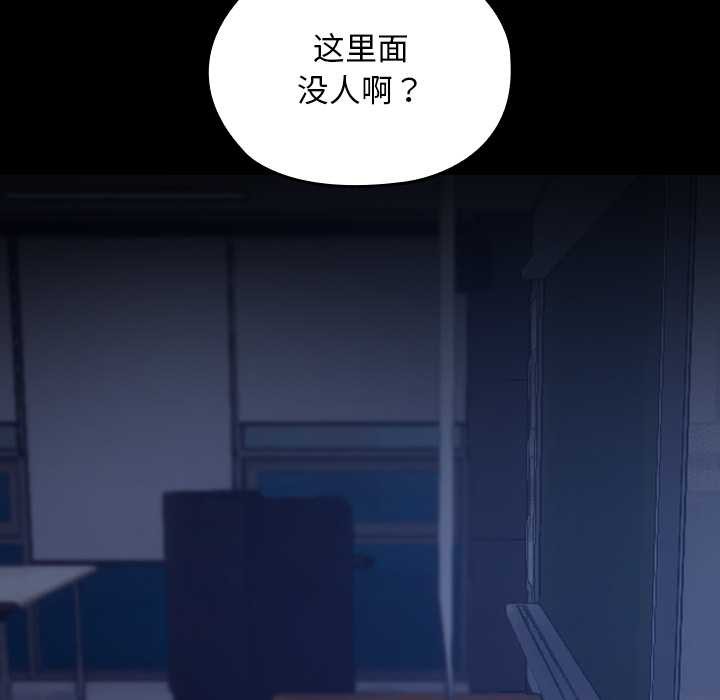 校花的双面生活第9話