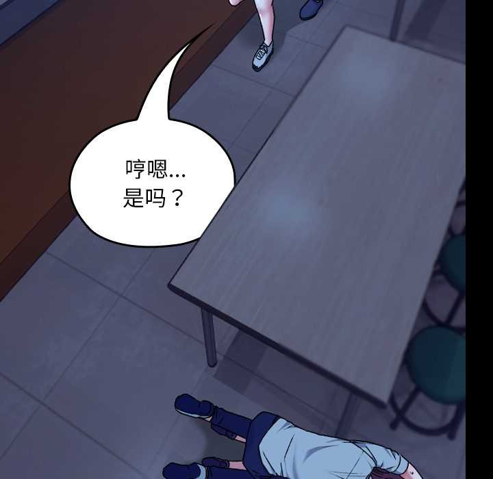 校花的双面生活第9話