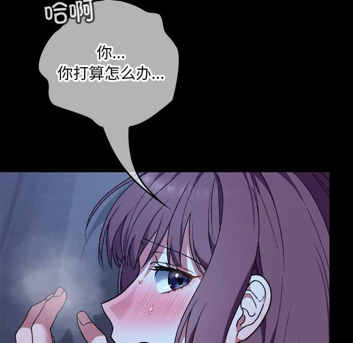 校花的雙麪生活第9話