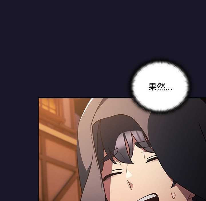 男人稀缺的异世界第5話