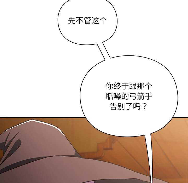 男人稀缺的异世界第5話