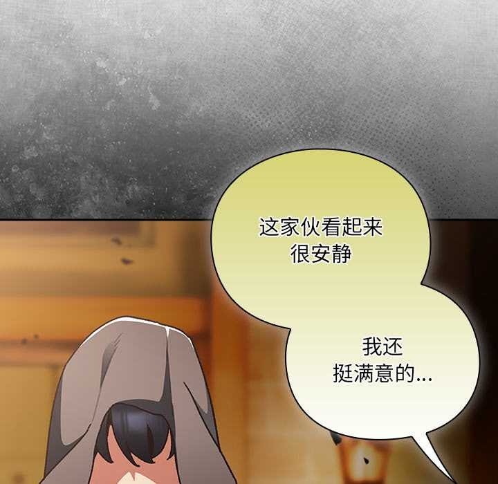 男人稀缺的异世界第5話