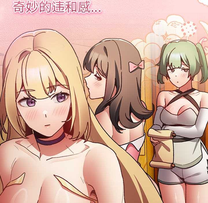 男人稀缺的异世界第5話