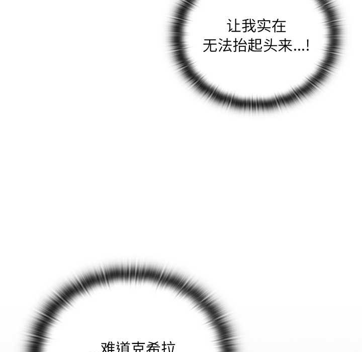 男人稀缺的异世界第5話