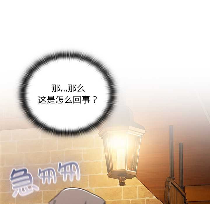 男人稀缺的异世界第5話