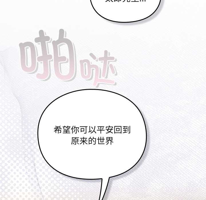 男人稀缺的异世界第5話