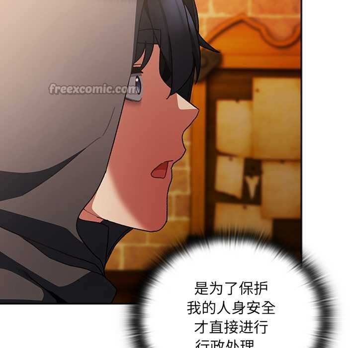 男人稀缺的异世界第5話