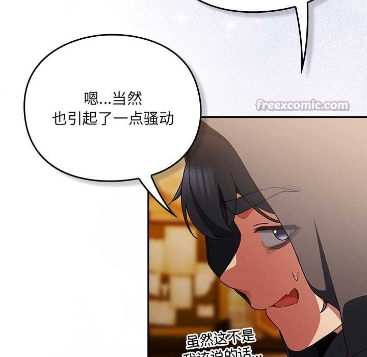 男人稀缺的异世界第5話