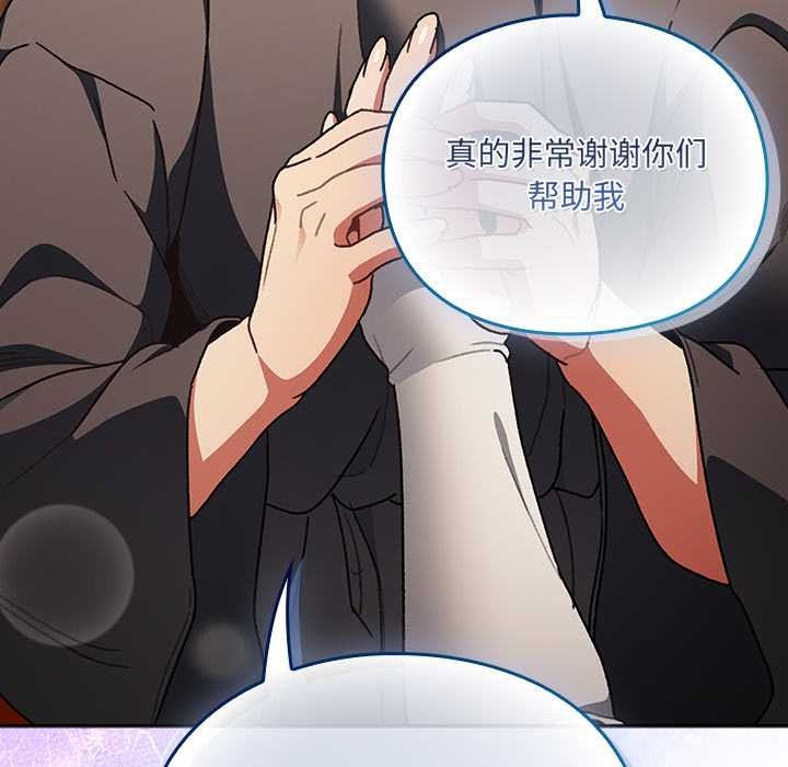 男人稀缺的异世界第5話