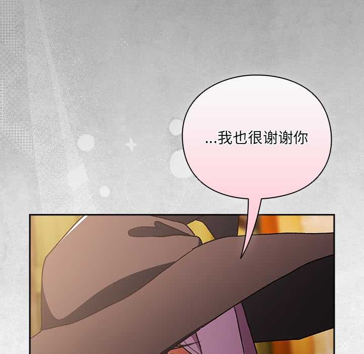 男人稀缺的异世界第5話