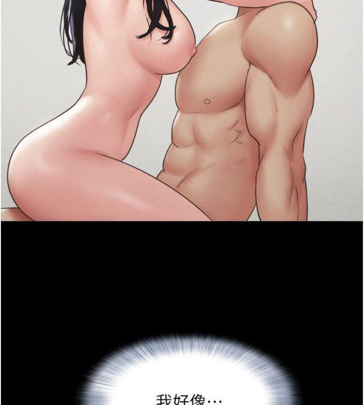 韶恩第69話-再度出現的彩恩