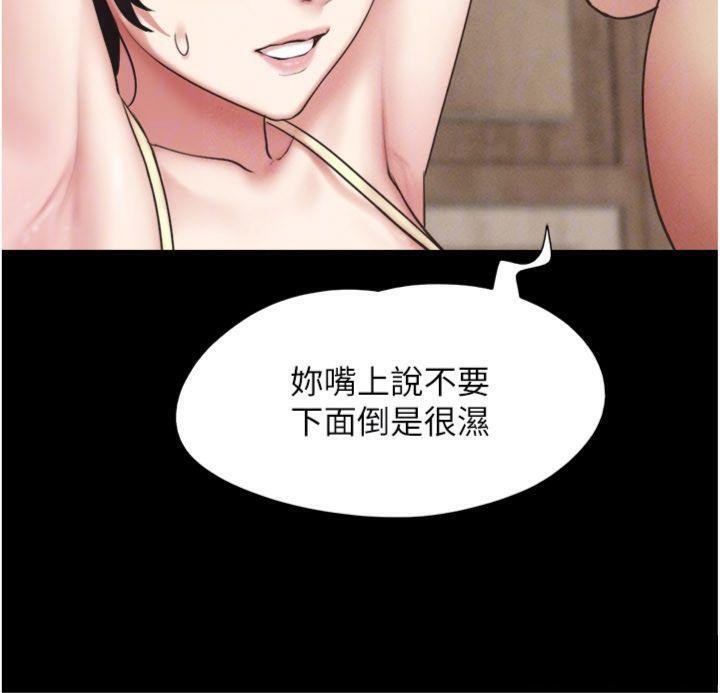 韶恩第69話-再度出現的彩恩