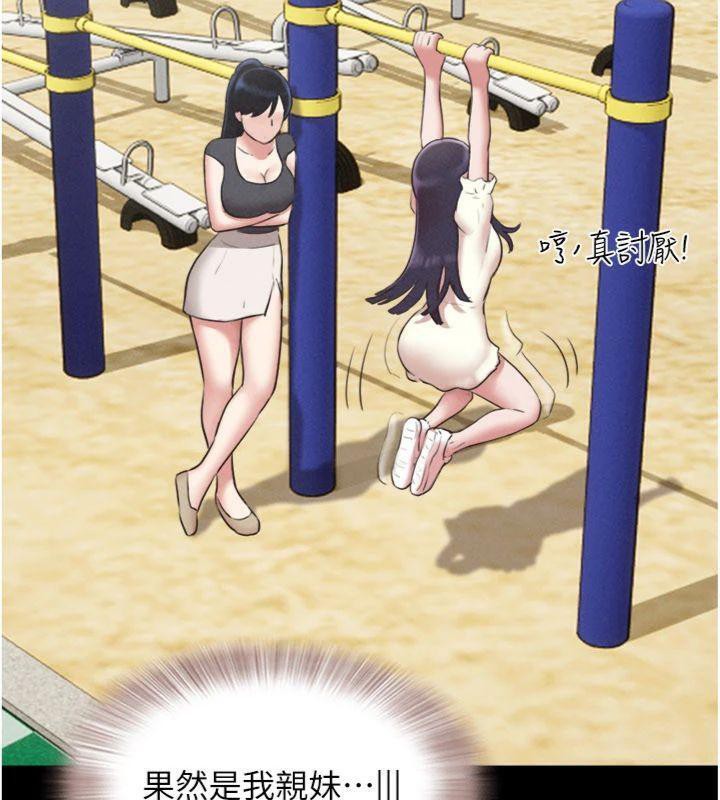 韶恩第69話-再度出現的彩恩