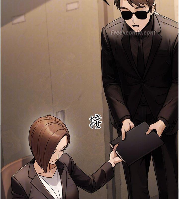 公务员的桃色副业第37話-策畫輪姦的主謀是!?