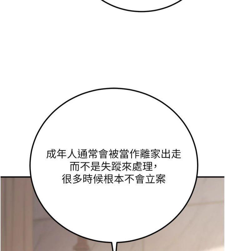 公务员的桃色副业第37話-策畫輪姦的主謀是!?