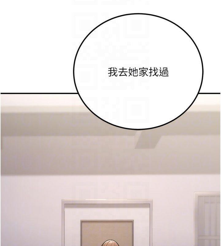 公务员的桃色副业第37話-策畫輪姦的主謀是!?