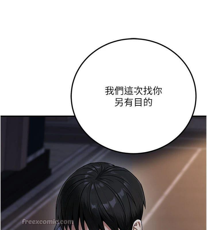 公务员的桃色副业第37話-策畫輪姦的主謀是!?