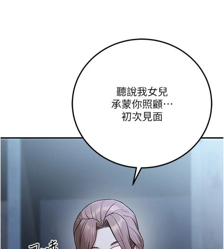 公务员的桃色副业第37話-策畫輪姦的主謀是!?