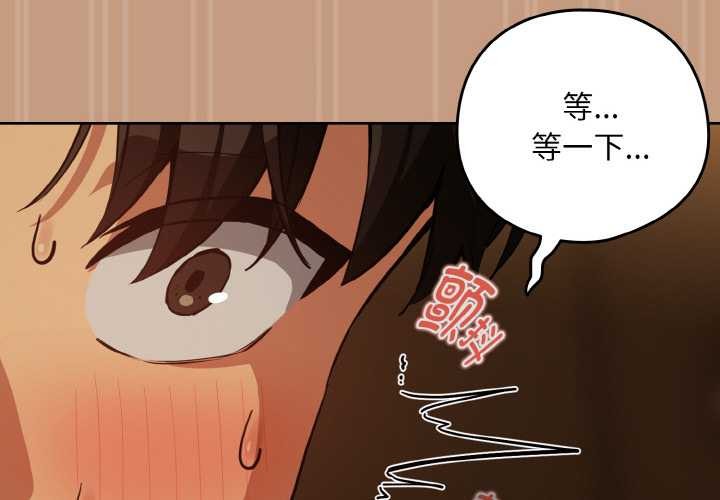 下班后的例行恋爱第76話