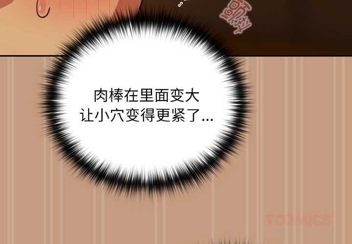 下班后的例行恋爱第76話