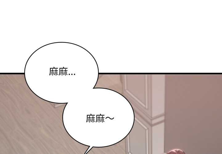 渴望占有她第84話