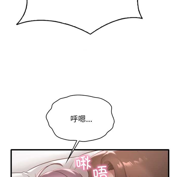 渴望占有她第84話
