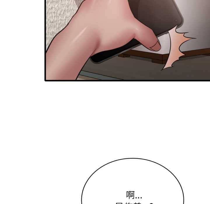 渴望占有她第84話