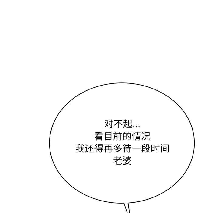 渴望占有她第84話