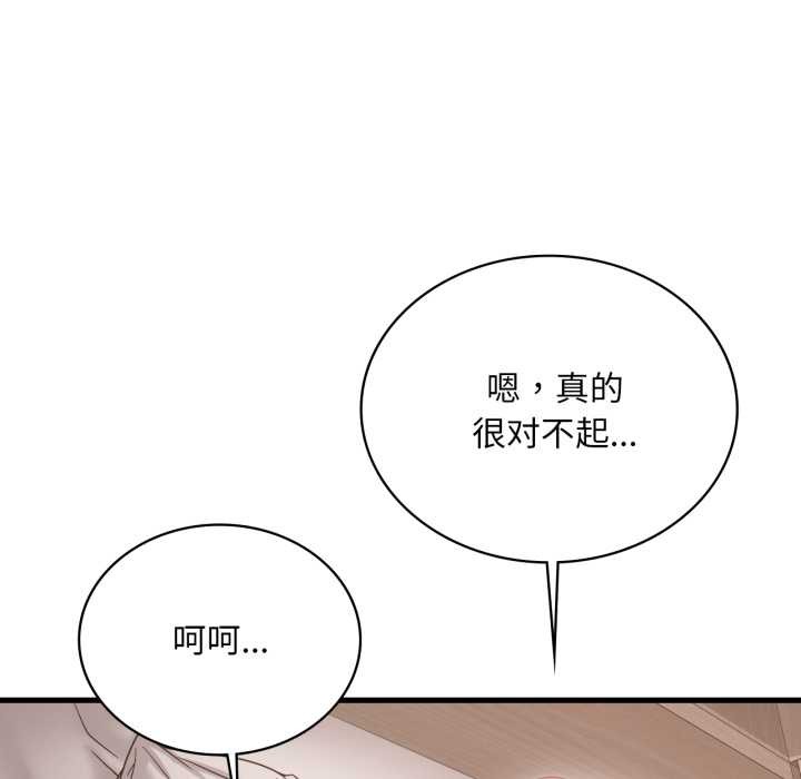 渴望占有她第84話