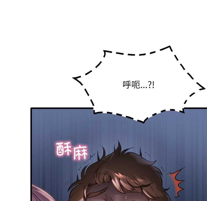 渴望占有她第84話