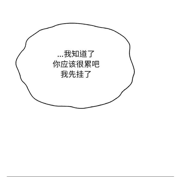 渴望占有她第84話