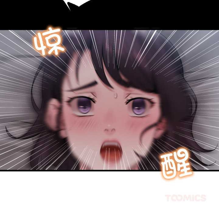 渴望占有她第84話