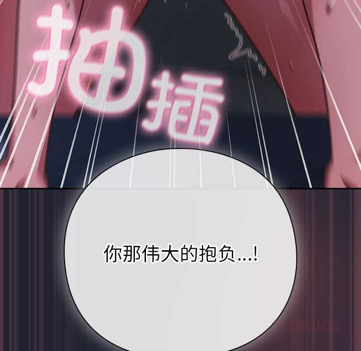 摸鱼生存指南第19話