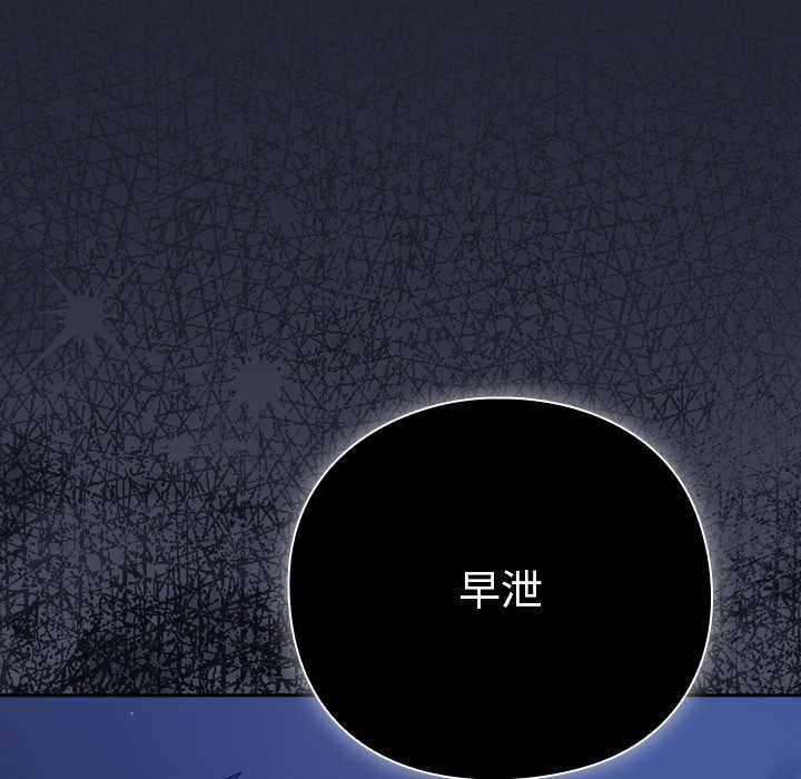 摸鱼生存指南第19話