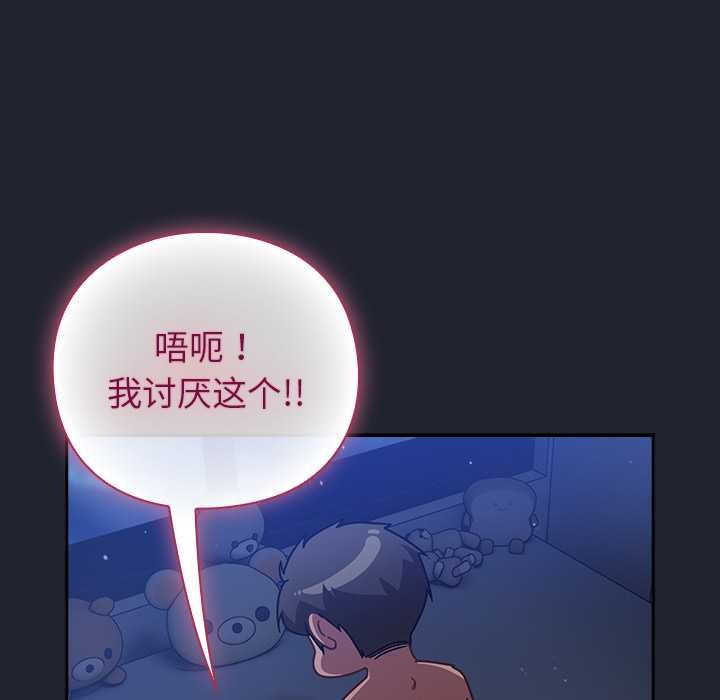 摸鱼生存指南第19話