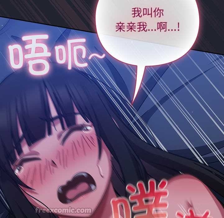 摸鱼生存指南第19話