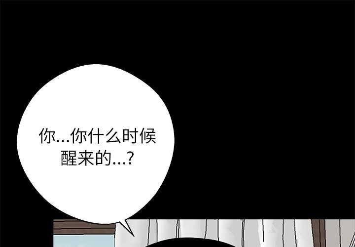 黑道X上班族第29話