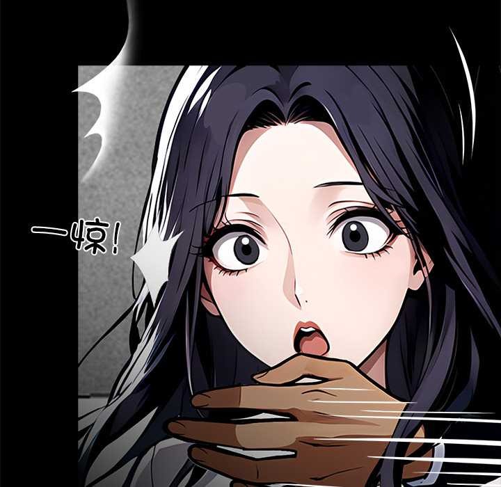 黑道X上班族第29話