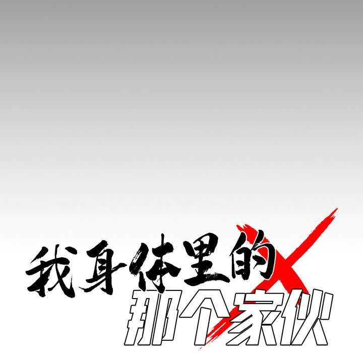黑道X上班族第29話