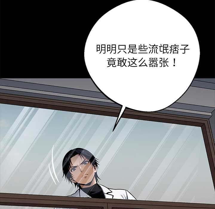 黑道X上班族第29話