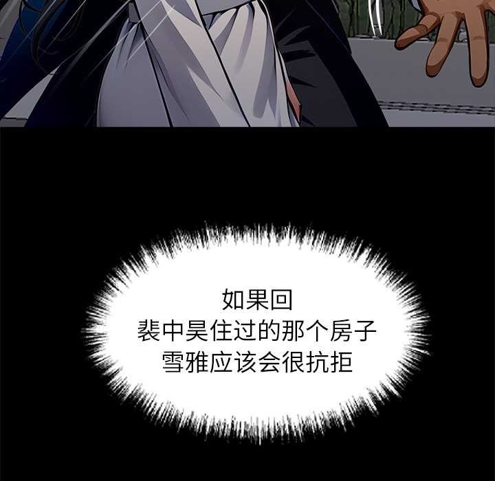 黑道X上班族第29話