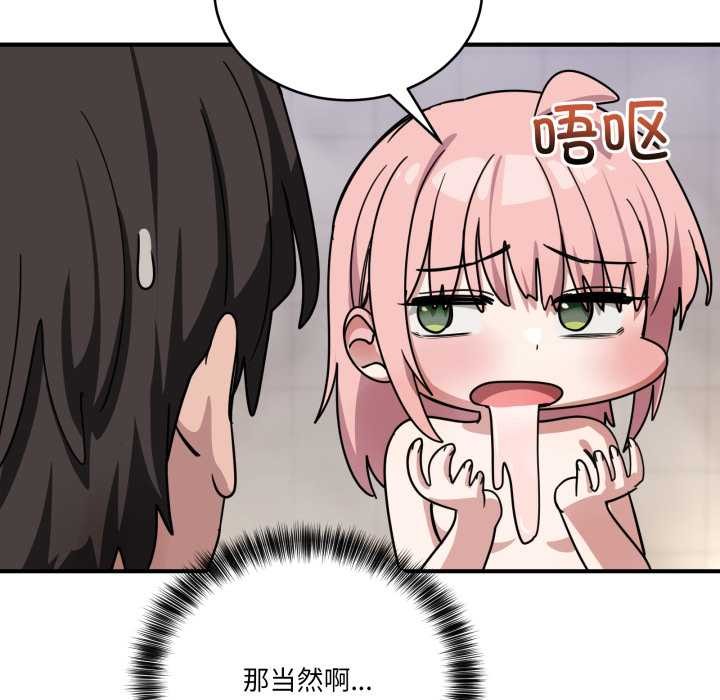 当狗不丢人第27話