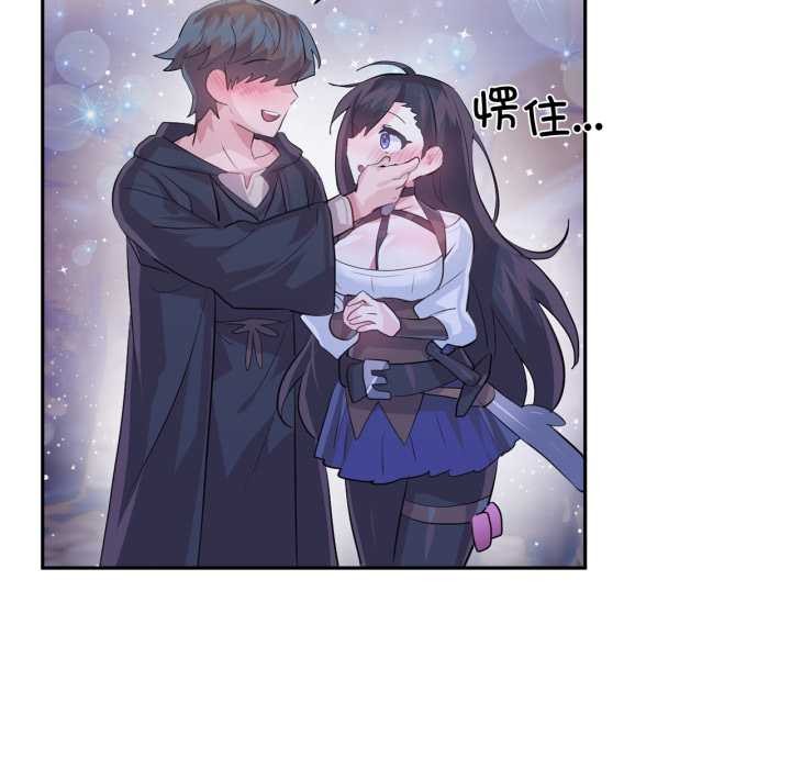 虚拟仙境第32話