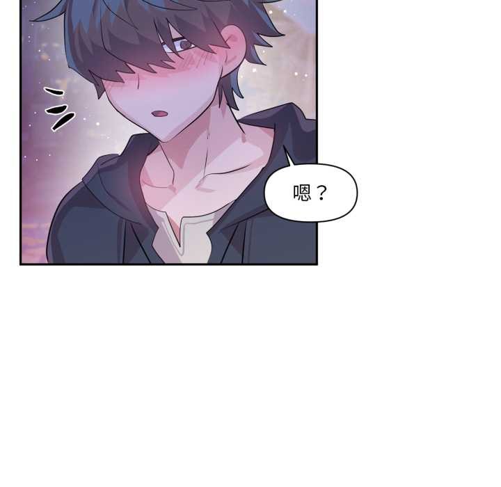 虚拟仙境第32話